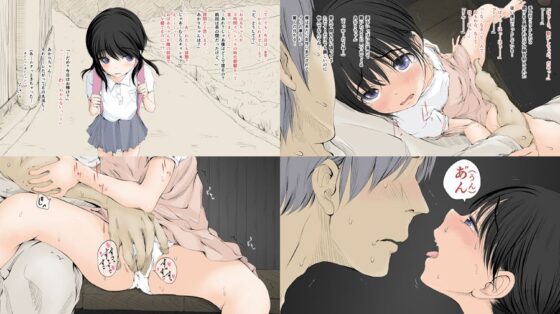 ぼくの愛する田舎の少女。(あん♪あん♪食堂) - FANZA同人