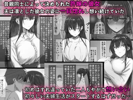 気が強い清楚な人妻令嬢が寝取られるまでの一部始終(はりぽてと) - FANZA同人