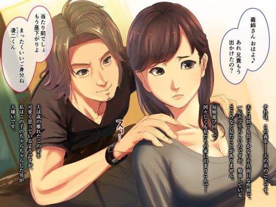 義姉さん俺のヤリ友になってよw(チンジャオ娘。) - FANZA同人