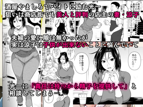 商店街の穴妻たち(シュート・ザ・ムーン) - FANZA同人