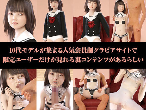 TEEN CLUB Candy 012 石川 百々子(夏野企画) - FANZA同人