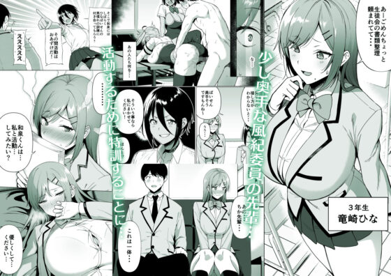 風紀委員とフーゾク活動 vol.3(生き恥ハミングバード) - FANZA同人