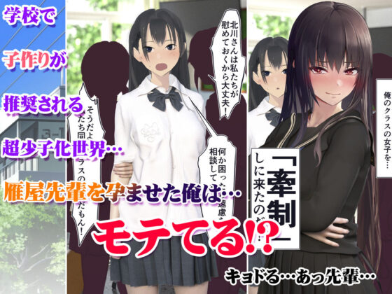 妊娠係 俺が孕ませた雁屋先輩の1ヵ月後〜(STUDIOふあん) - FANZA同人