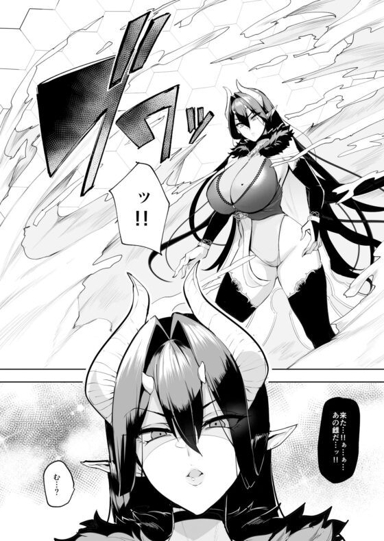 雌ガチャ(A極振り) - FANZA同人