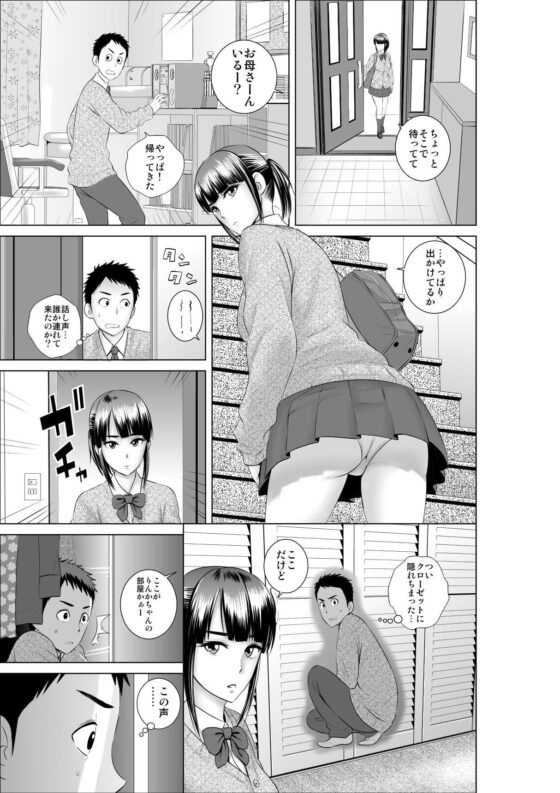 クローゼット〜幼馴染の真実〜(山雲) - FANZA同人