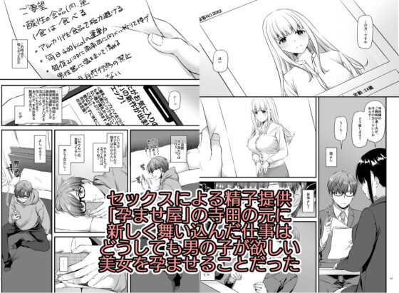孕ませ屋2 DLO-19(Digital Lover) - FANZA同人