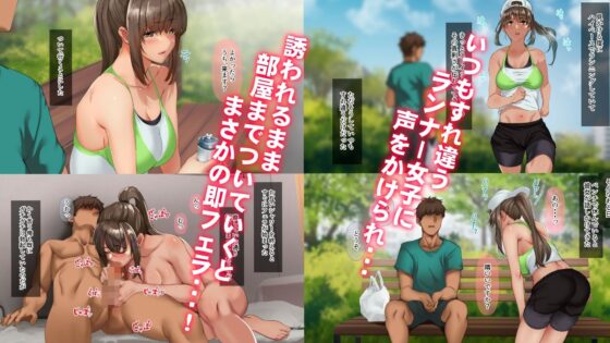 いつもすれ違う彼女に誘われて〜気になるあの子はエロビッチ！？〜(ジョールボイント) - FANZA同人