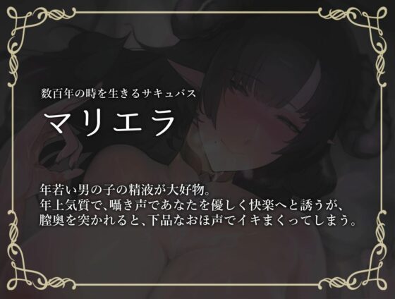 【濃厚おほ声】お姉さんサキュバスにおほ声搾精される話(おほ声の館) - FANZA同人
