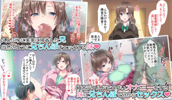 JK妹と実家でエッチな1週間〜妹とイチャラブ生ハメ性活〜(かそくえっぢ) - FANZA同人