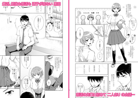 夏帆先輩と内緒の時間(かつぎ屋) - FANZA同人
