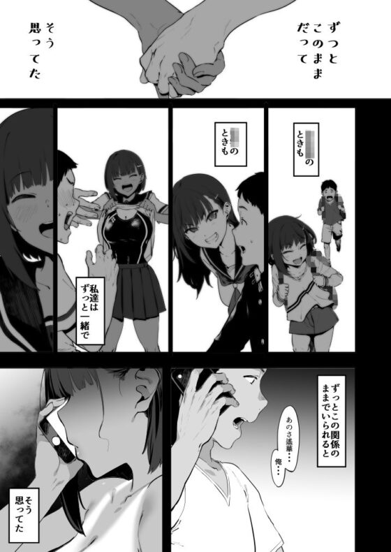 ずっと信じてる(ピアニッシモ) - FANZA同人