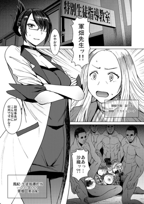 ようこそ黒人交尾部屋へ final discipline(爆乳フルネルソン) - FANZA同人