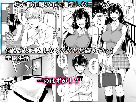 側室×即ハメ学園(シュート・ザ・ムーン) - FANZA同人