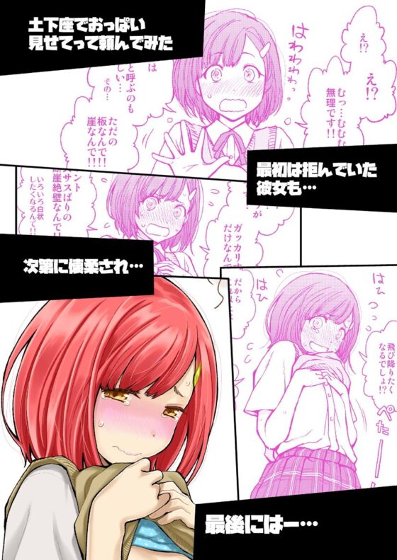 土下座で頼んでみた〜学校編 1〜(土下座屋さん) - FANZA同人