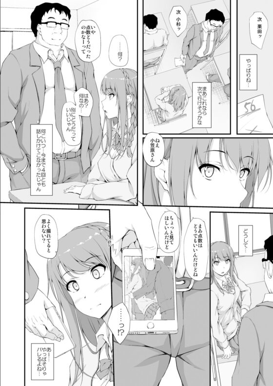Re:Temptation2(shakestyle) - FANZA同人