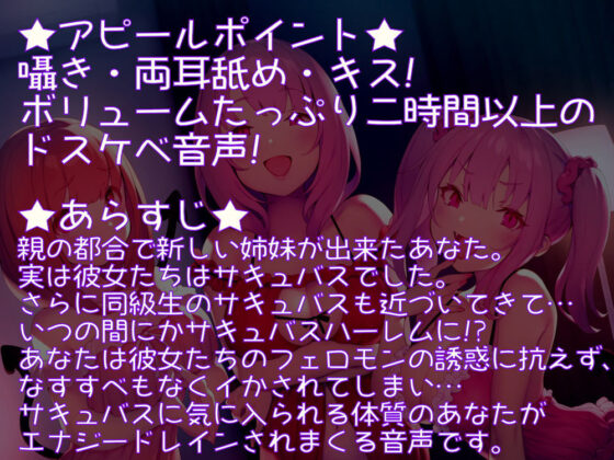 さきゅばすは〜れむ♪(しゃーぷ) - FANZA同人