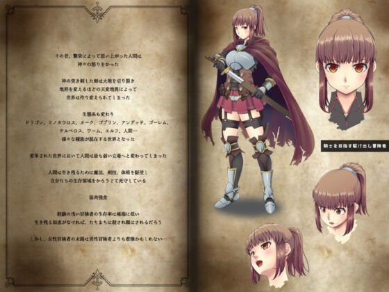 駆け出し冒険者の末路1【オーク軍勢強襲】女騎士見習い(DASHIMAKITAMAGO) - FANZA同人