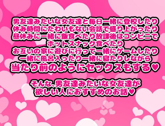 男友達みたいな女友達と当たり前のようにセックスもしまくってるお話(ハムスターの煮込み) - FANZA同人