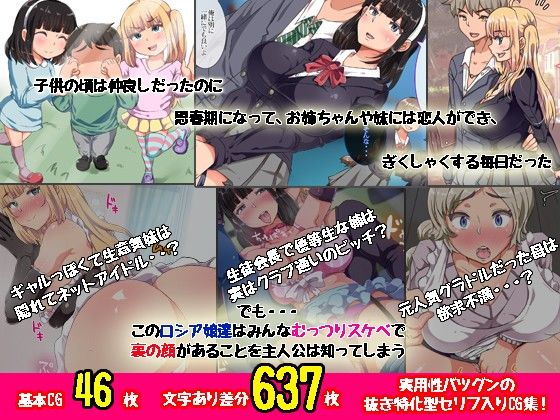 むっつりドスケベロシア義母姉妹の本質見抜いてセックス三昧(オトナテイコク) - FANZA同人