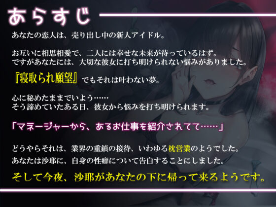 最愛のJKアイドル彼女に寝取られ報告される話(レッドキャビア) - FANZA同人