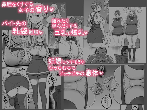 僕にセフレが出来た理由 〜バイト先のJ〇編〜(あいるあいる) - FANZA同人