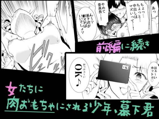 僕はハメられている 後編(世を忍ぶ) - FANZA同人