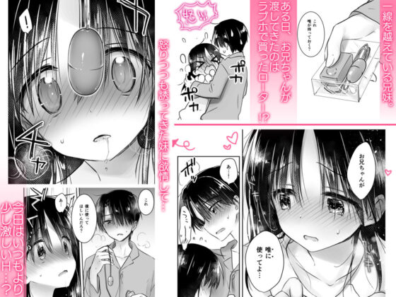 おもちゃせっくす(アクアドロップ) - FANZA同人