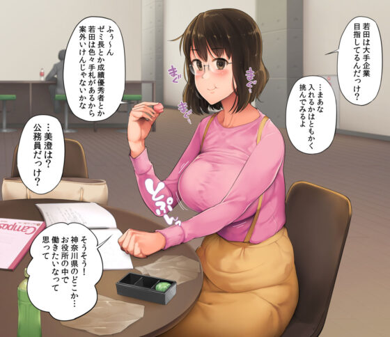 デリヘルを呼んだら友達が来たんだが(小桜牧場) - FANZA同人