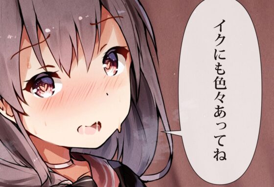 実践！「お姉ちゃんとイク」本当に気持ちいい乳首開発(空心菜館) - FANZA同人