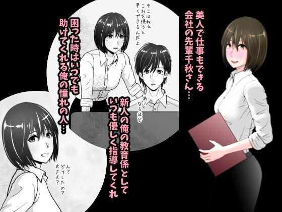 あこがれのセンパイ！(インサイド・アウト) - FANZA同人