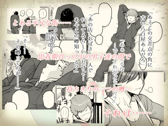 噂のヒト(はよしねま) - FANZA同人