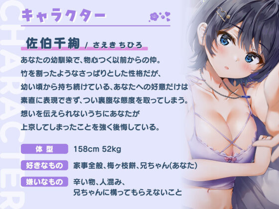 【純愛耳舐め】お耳、舐めちゃろうか…？博多弁年下幼馴染に愛される音声【KU100/バイノーラル】(りぺあ・ぷろじぇくと) - FANZA同人