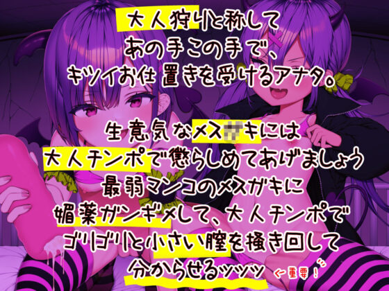 【分からせ】生意気ッ！メス○キ配信者。大人チンポに惨敗ッツツ？(ふわふわ将軍) - FANZA同人
