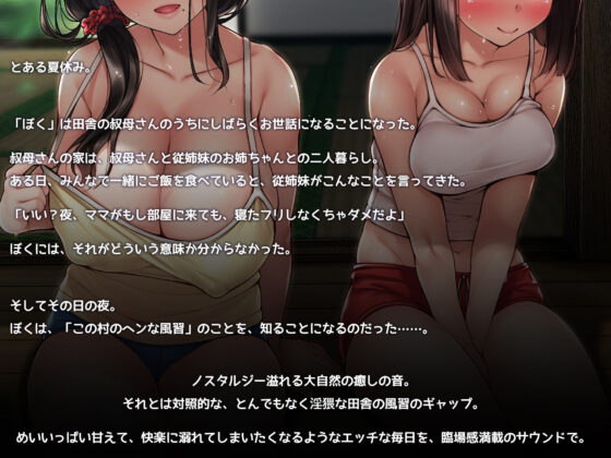 性に寛容すぎる田舎。【ノスタルジックフォーリー】(おんせん☆はにぃ) - FANZA同人