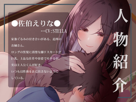 近所のお姉さんとエッチなかくれんぼ〜僕は初めてのフリをした〜(Cipher) - FANZA同人