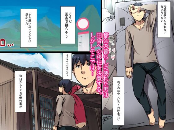 夜●いの残る村(ジョールボイント) - FANZA同人