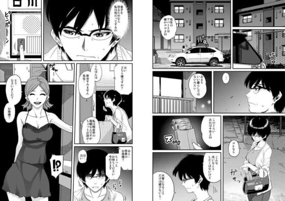 母親失格・エリート親子のM豚寝取られ転落人生(華フック) - FANZA同人