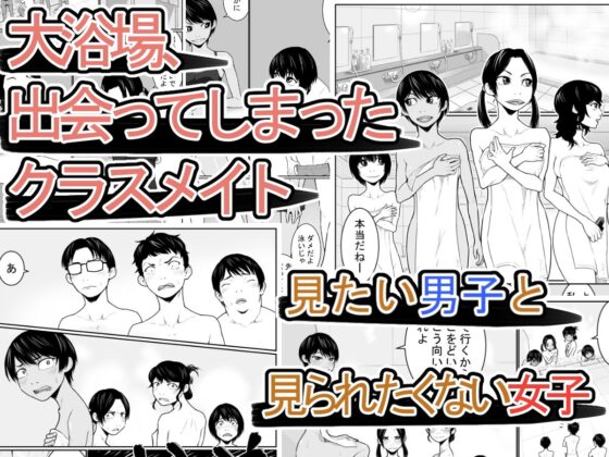 大浴場攻防戦(抜作) - FANZA同人