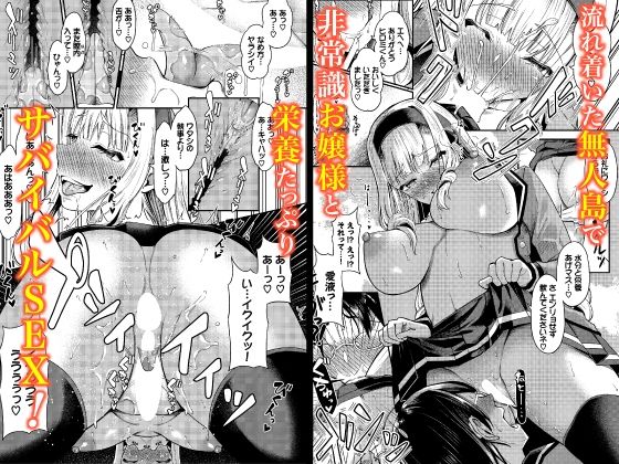 遭難したら無人島で中出し放題 合本版01(Ziggurat) - FANZA同人