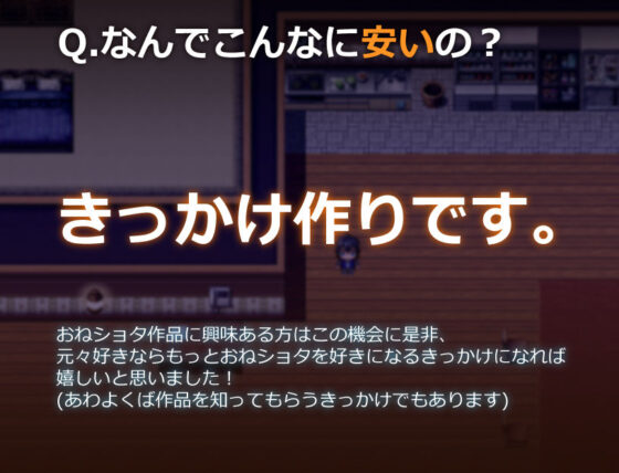 僕がお姉ちゃんのお世話係(ねむみえぶりでー) - FANZA同人