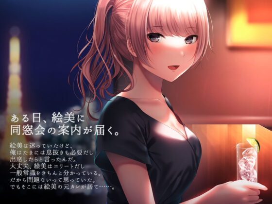 彼女が元彼と猿みたいにヤリまくっていた話。(南浜屋) - FANZA同人