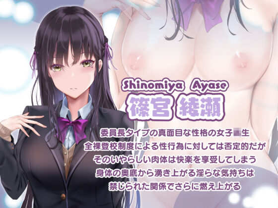 少子化対策で巨乳JKは週1全裸登校がマストです♪(聖華快楽書店) - FANZA同人