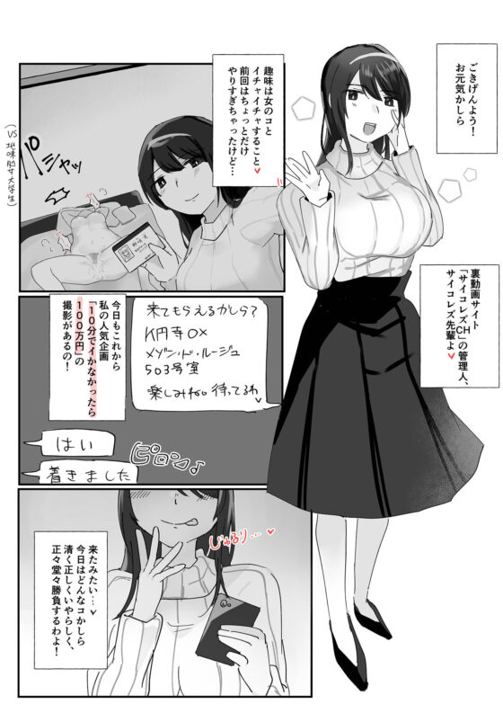 サイコレズ先輩VS生意気ビッチギャル(アマイ少女工房) - FANZA同人