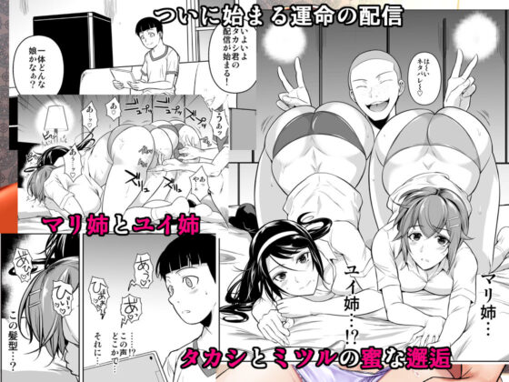 冬虫夏草8〜親友の姉妹を貪る夏〜最終章(シュート・ザ・ムーン) - FANZA同人