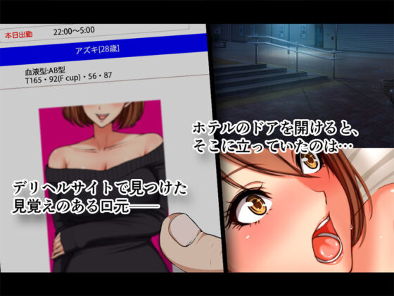 デリヘルで呼べるご近所さん(スーパーバッド) - FANZA同人