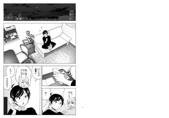 昔は楽しかった(すぺ) - FANZA同人