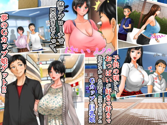 嫁の母（56歳）がJカップの爆乳でもう我慢できないっ！！(自由いんぽん党) - FANZA同人