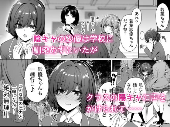 陰キャカップルが陽ギャル達とSEXトレーニングする話3(ボトルシップボトラー) - FANZA同人