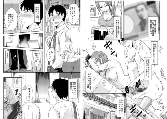 お隣さんとこれって…援交性活！？(TTSY) - FANZA同人