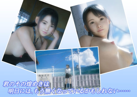 Glances 〜衣央〜(NOCKY CURREN) - FANZA同人